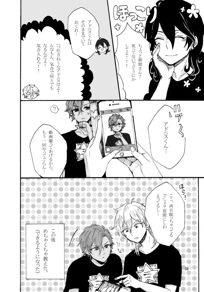 DREAM LIVE のウラガワ
