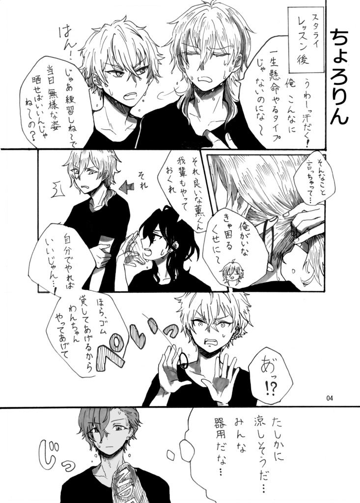 DREAM LIVE のウラガワ