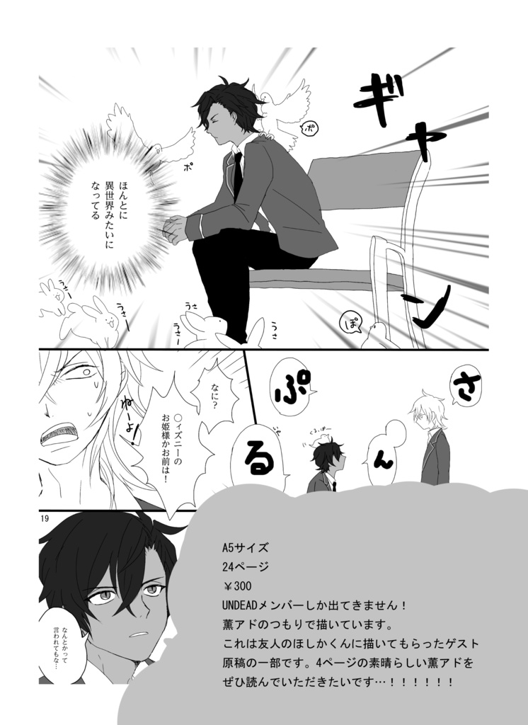 DREAM LIVE のウラガワ