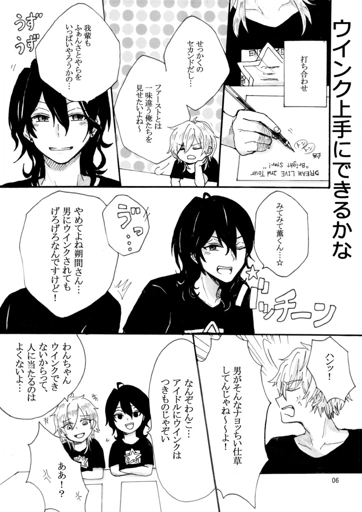 DREAM LIVE のウラガワ