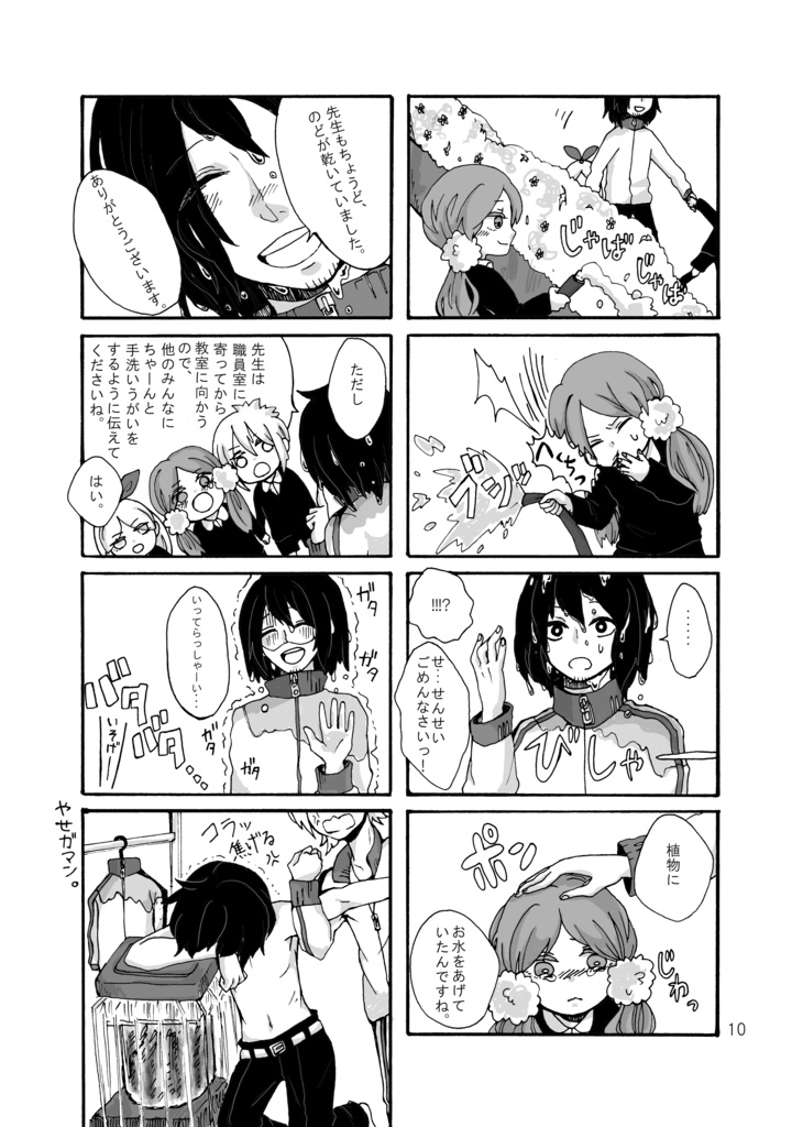 pop'n学園☆ケンジ先生≪雪≫