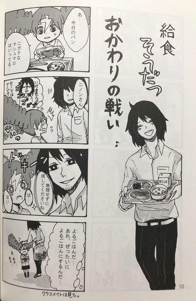 pop’n学園☆kenji先生!