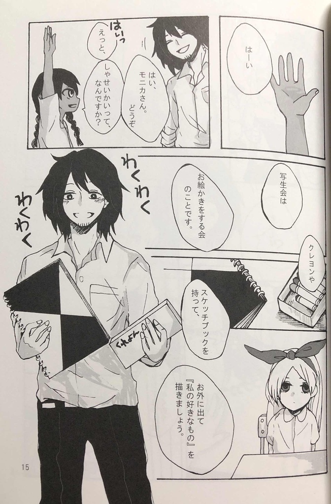 pop’n学園☆kenji先生!