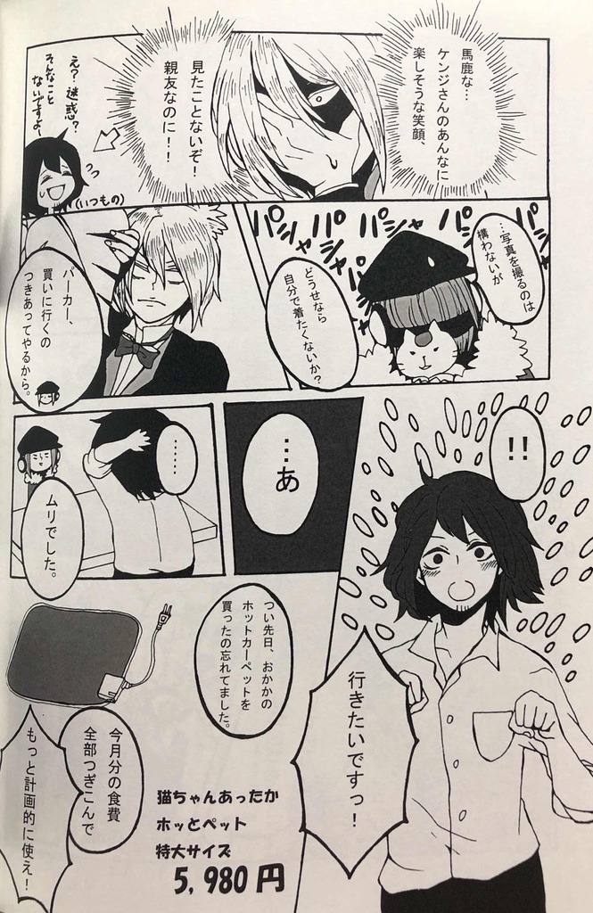 フード・ぽけっと