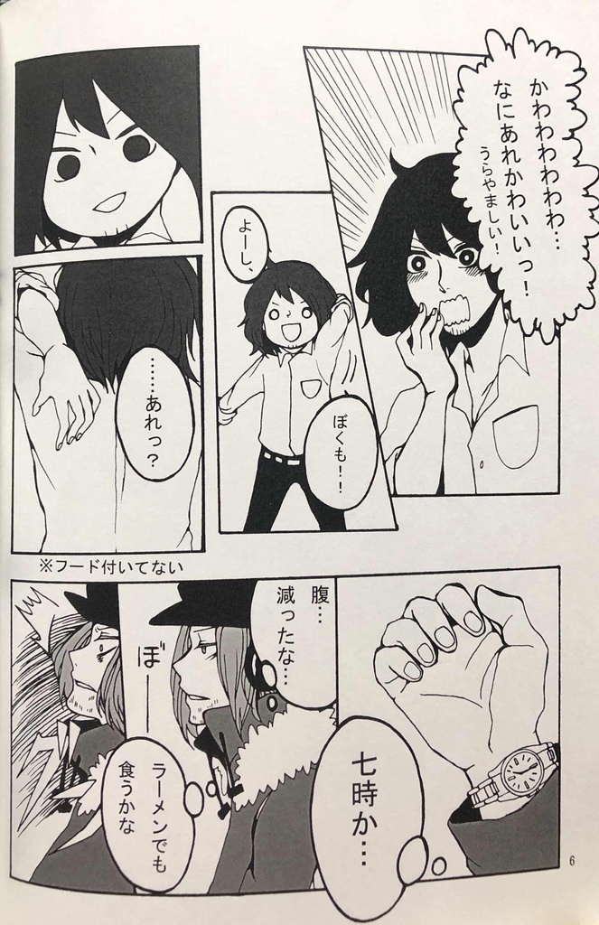 フード・ぽけっと