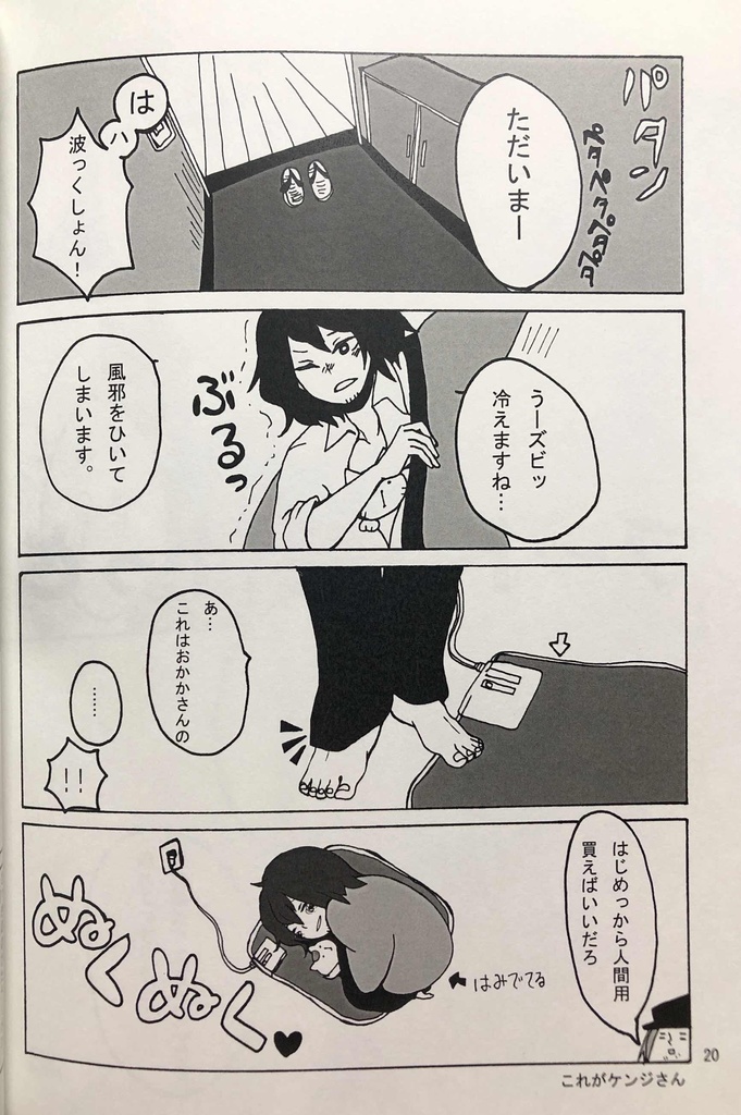 フード・ぽけっと