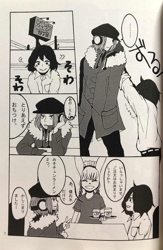 フード・ぽけっと