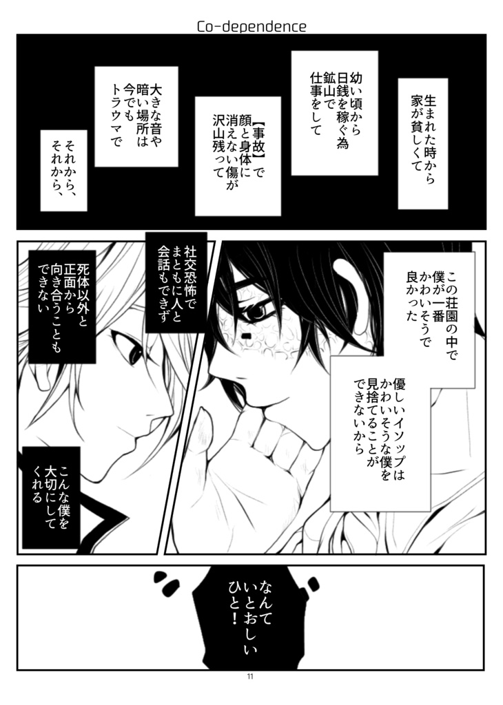KISS ME QUICK❤︎❤︎❤︎