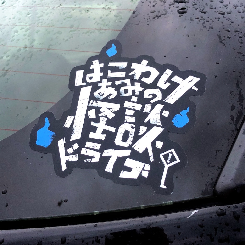 BIGロゴステッカー【4種】