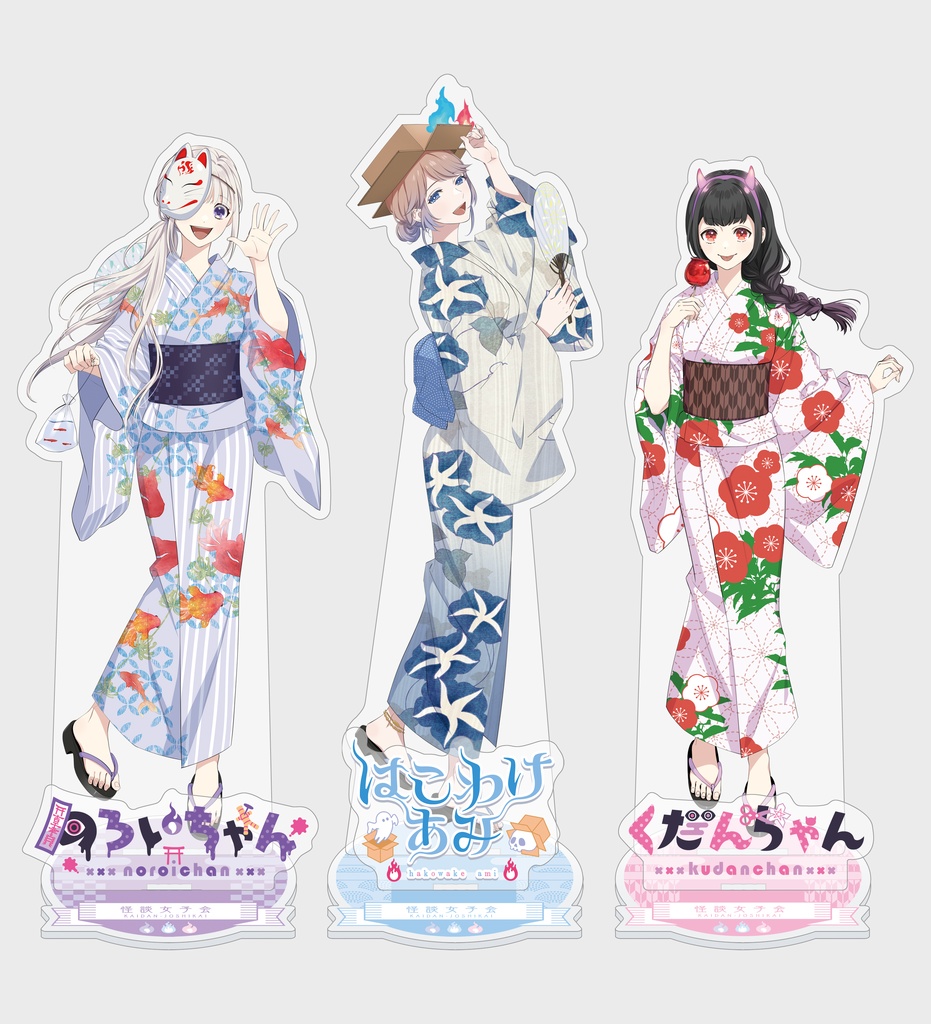 【受注生産】はこわけあみ怪談女子会アクスタ【9/11迄】