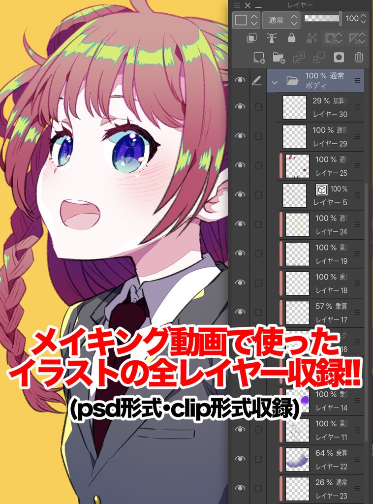 超入門講座#12用教材(DX版)おまけ動画付き!