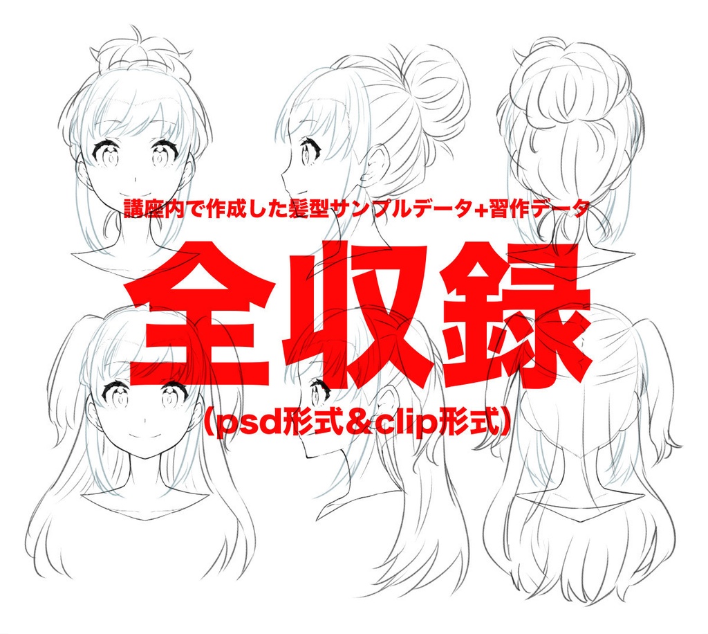 超入門講座#12用教材(DX版)おまけ動画付き!