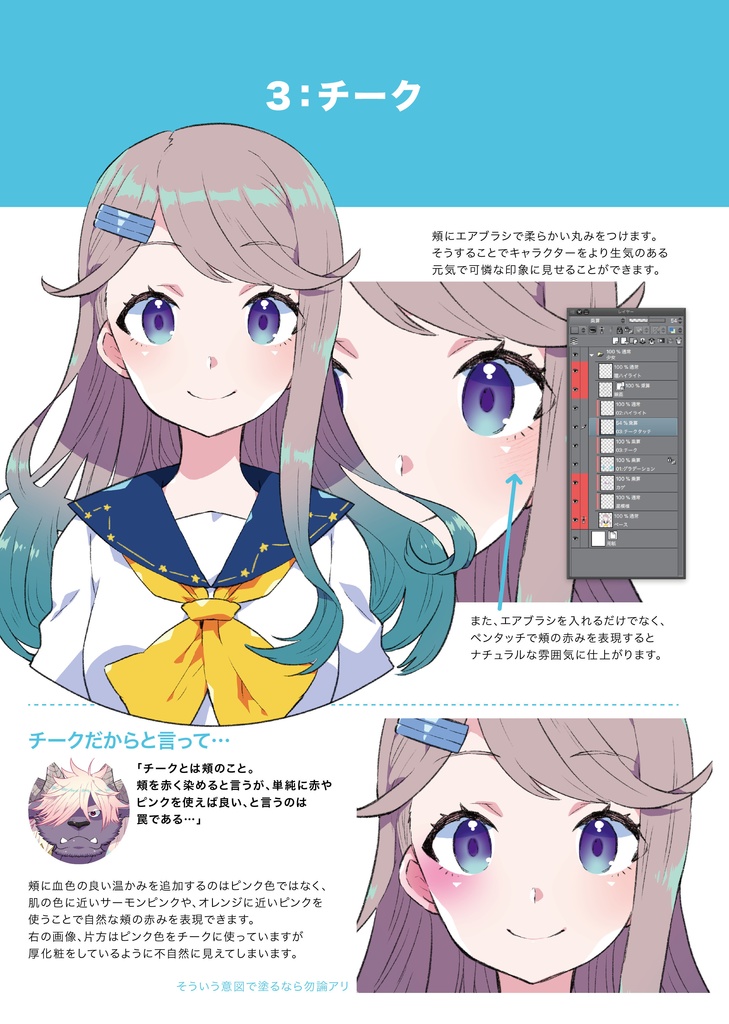 彼女をかわいくする10の方法