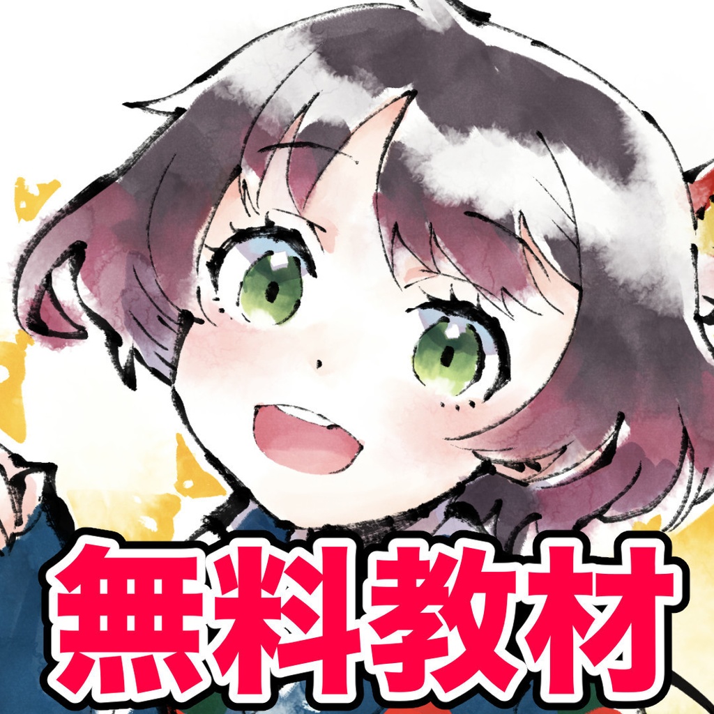 超入門講座#50用教材