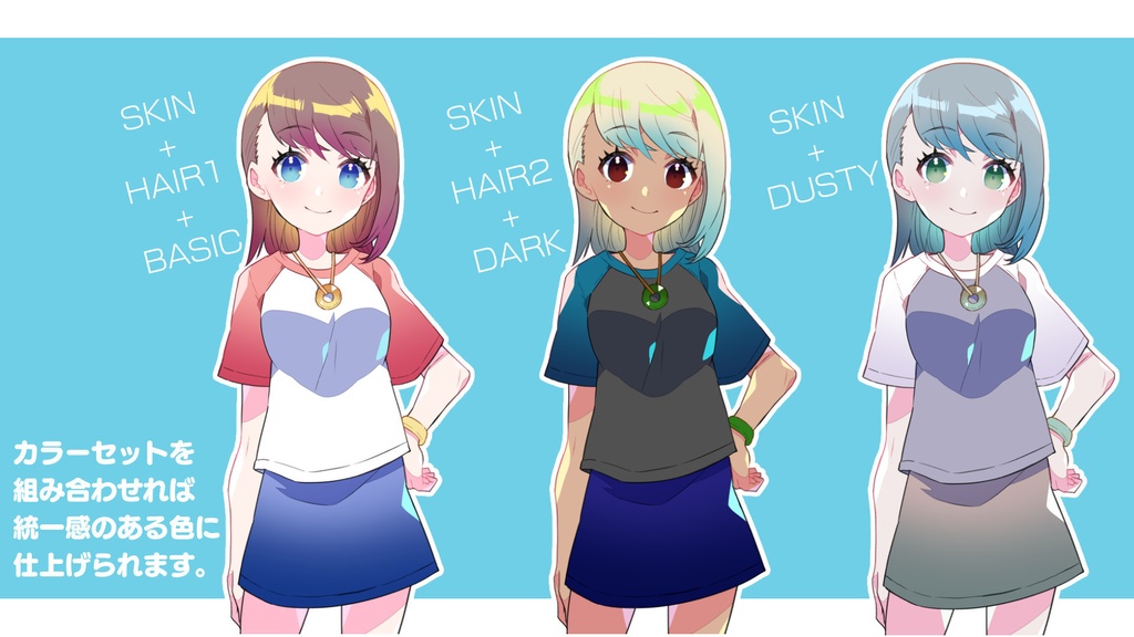 可愛く塗れる「魔王カラーセット」