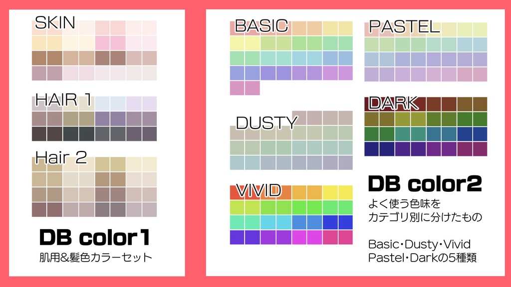 可愛く塗れる「魔王カラーセット」