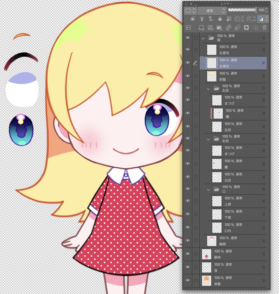 0からはじめるLive2D①用教材