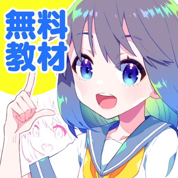 なぞり絵線画教材（超入門講座#74用）