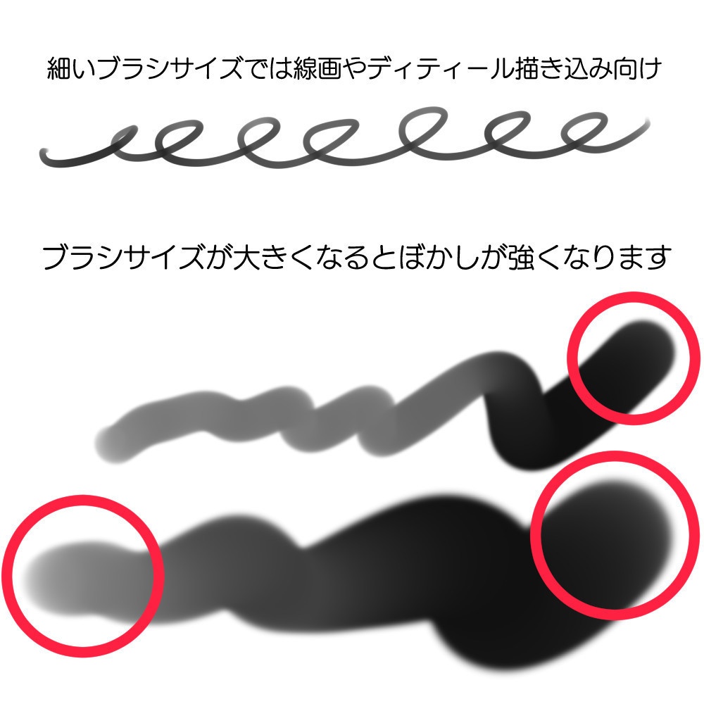 【無料教材】魔王厚塗りブラシ ソフト用教材