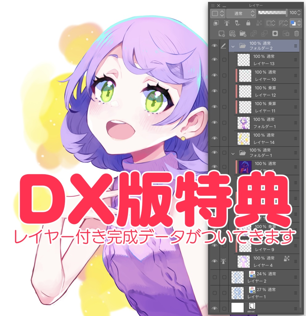 【無料教材】魔王厚塗りブラシ ソフト用教材