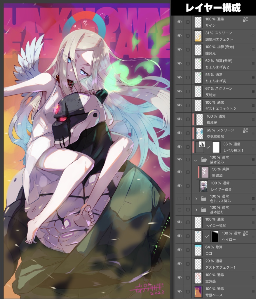 レイヤーデータ付きCLIP&PSDファイル①【UNKNOWN FAIRYTALE】