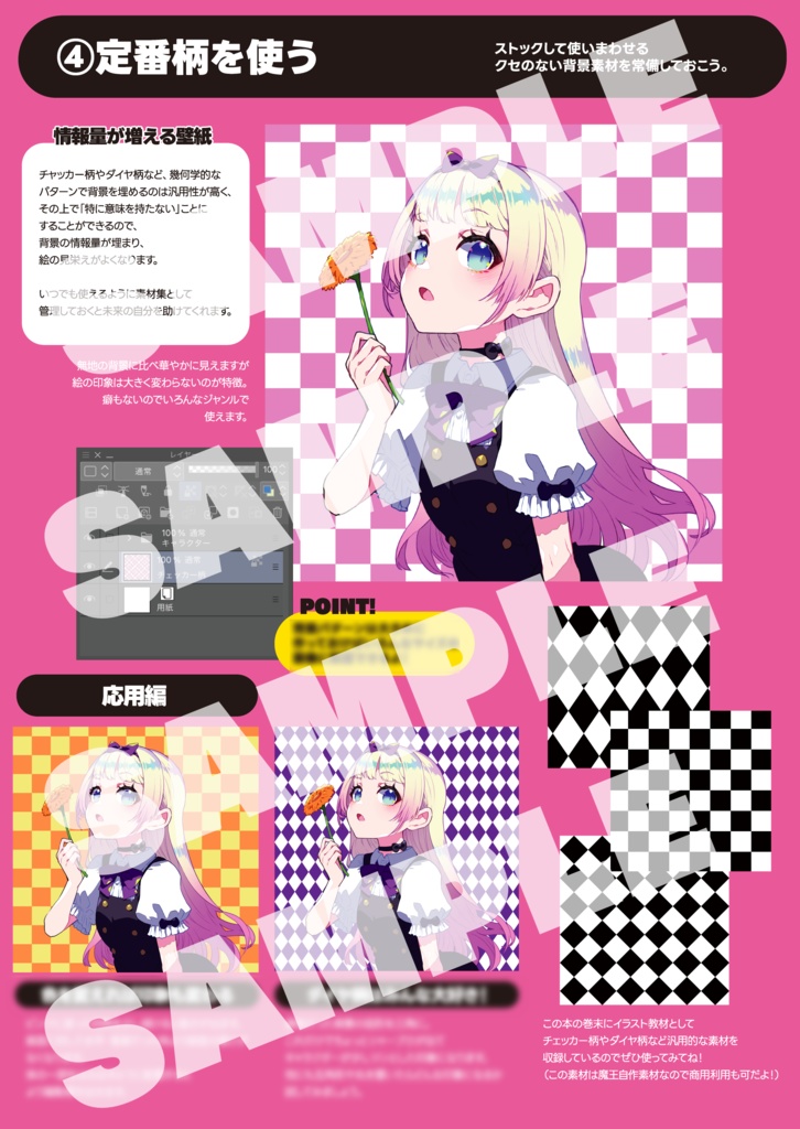 レイヤー+1でクオリティアップ! 〜 デジタルイラストの仕上げテクニック12種を紹介!〜