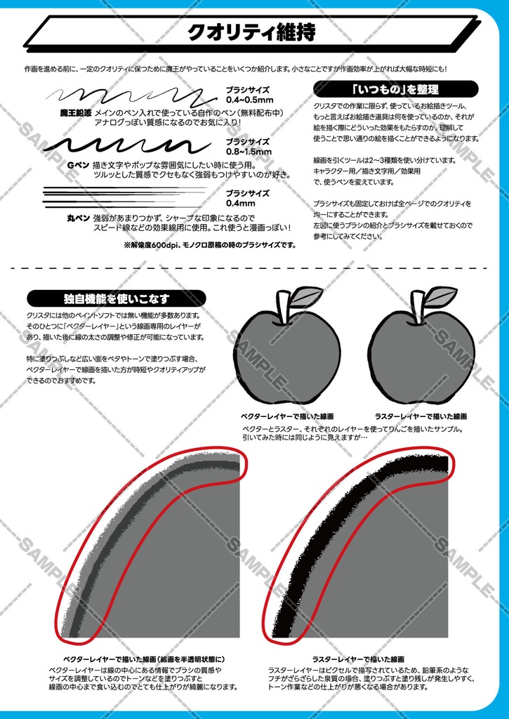 【〜12/31迄セール❗️】クリスタで漫画を描く絶対完成ルーティン【電子書籍・DL特典あり❗️】