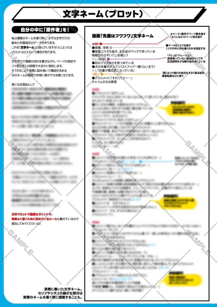 【〜12/31迄セール❗️】クリスタで漫画を描く絶対完成ルーティン【電子書籍・DL特典あり❗️】