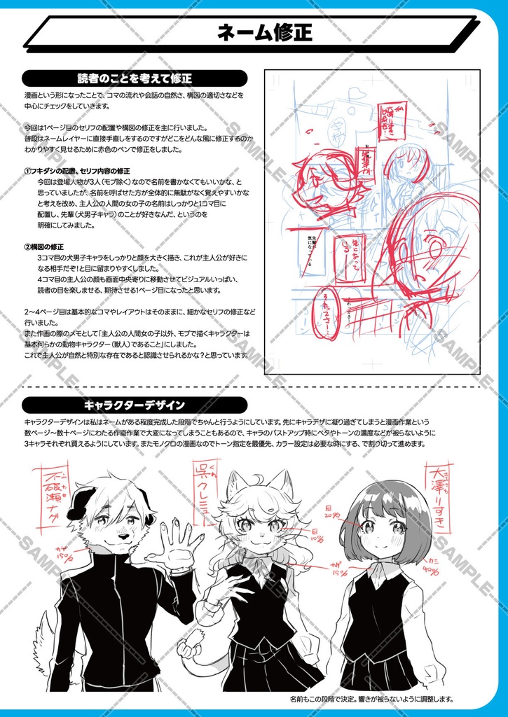 【〜12/31迄セール❗️】クリスタで漫画を描く絶対完成ルーティン【電子書籍・DL特典あり❗️】