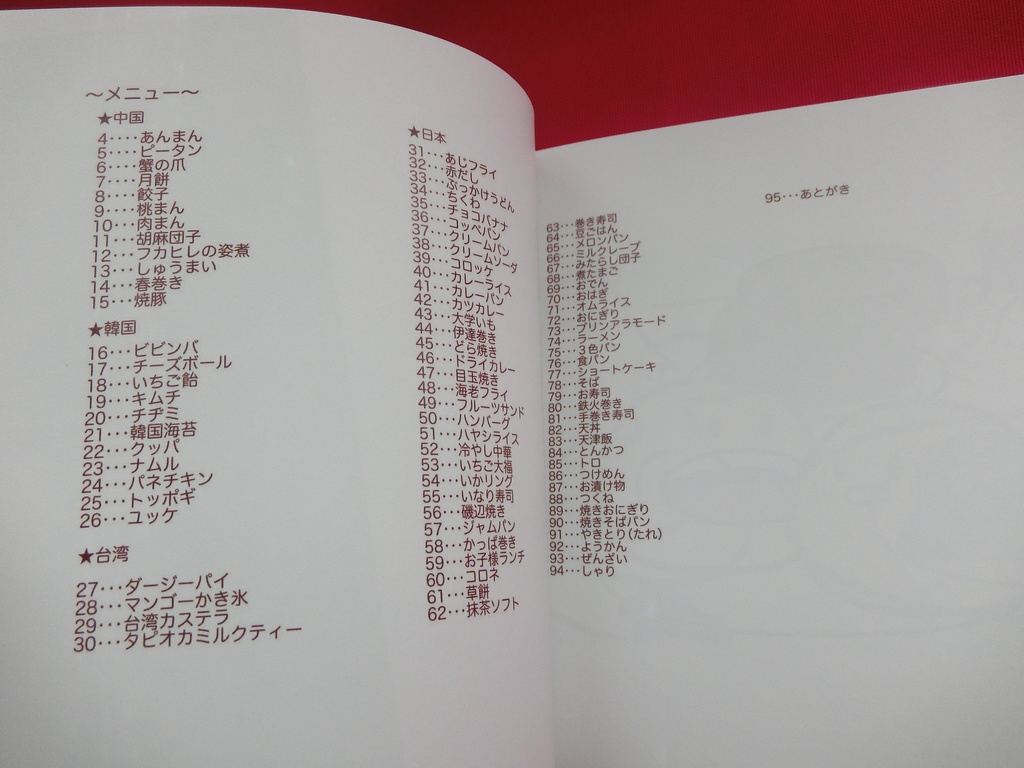 つぶやきフード2