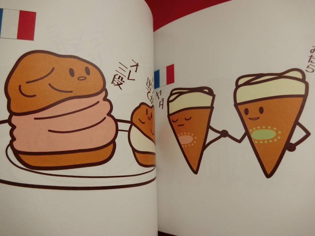 つぶやきフード1(世界の食べ物編)