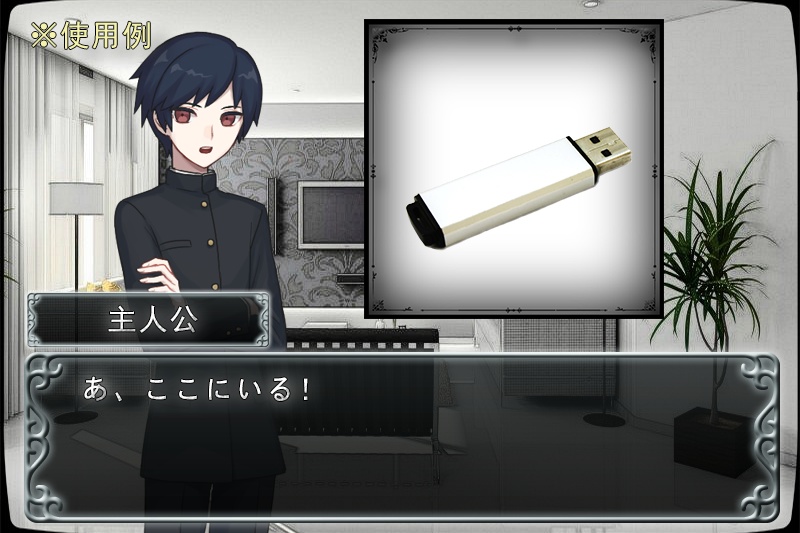 現代系アイテム