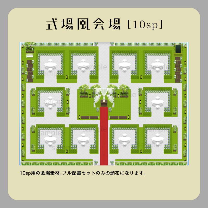 【ピクスク用】会場ホール(式場)