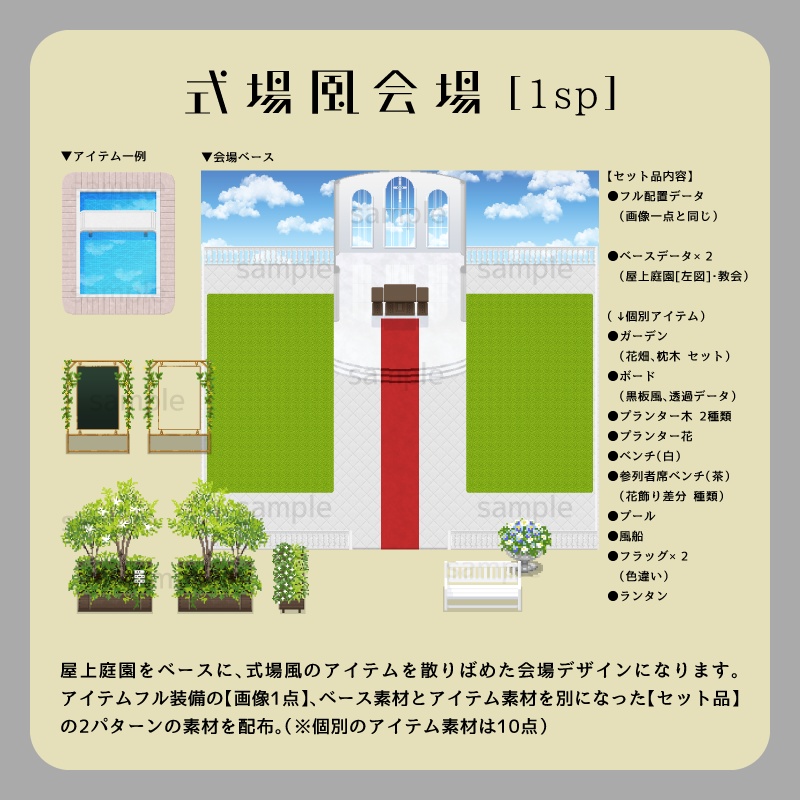 【ピクスク用】会場ホール(式場)