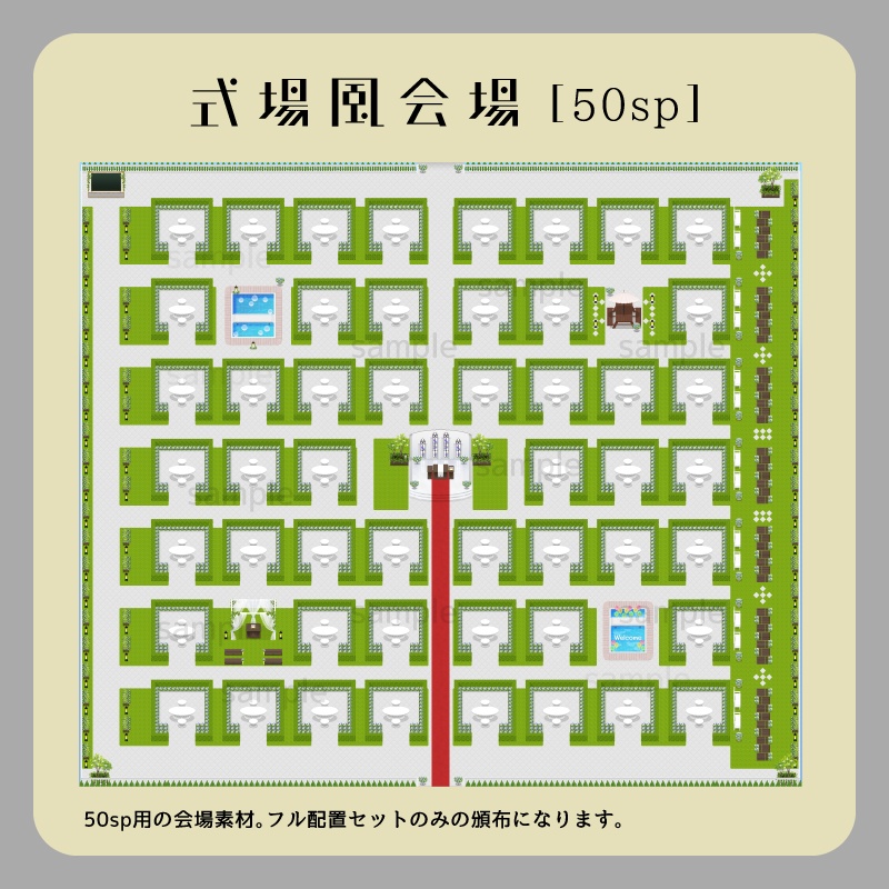 【ピクスク用】会場ホール(式場)