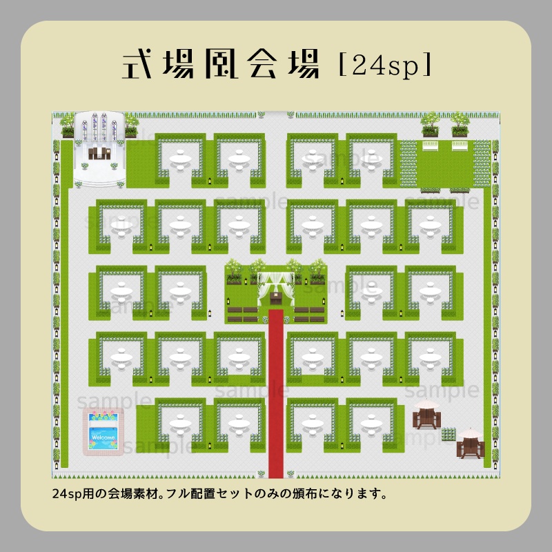 【ピクスク用】会場ホール(式場)