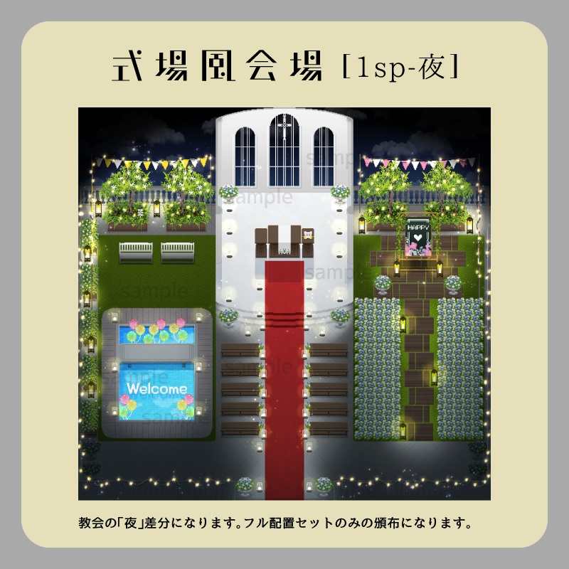 【ピクスク用】会場ホール(式場)