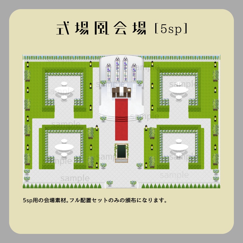 【ピクスク用】会場ホール(式場)