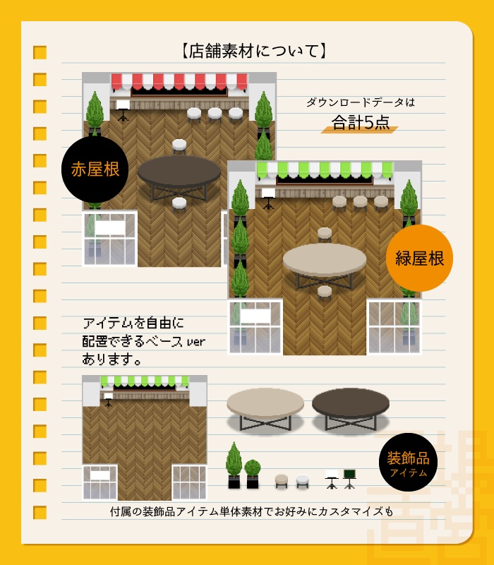 【ピクスク用】店舗(カフェ)