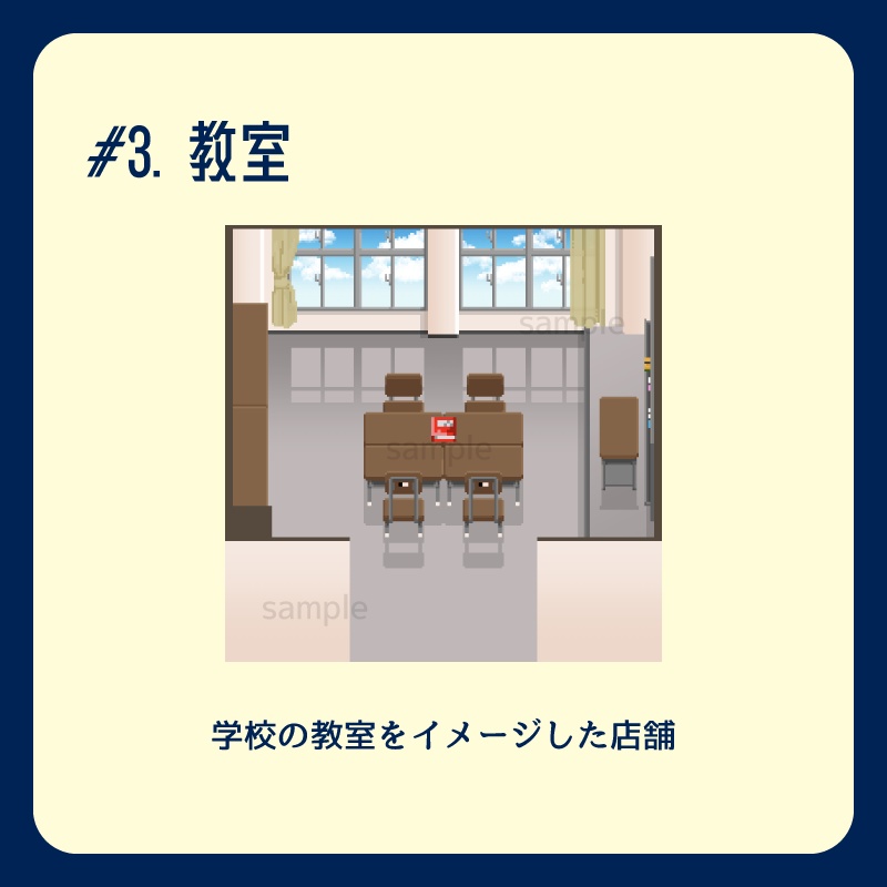 ピクスク用:店舗(なんでもテーマ)