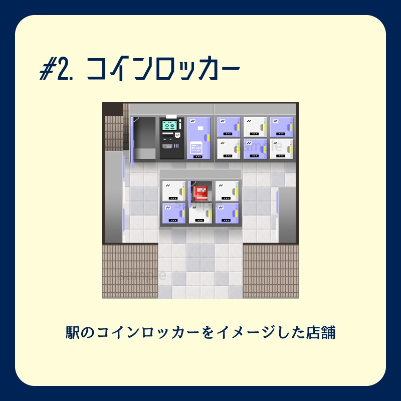 ピクスク用:店舗(なんでもテーマ)