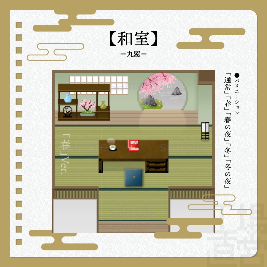 【ピクスク用】店舗（和室・丸窓）