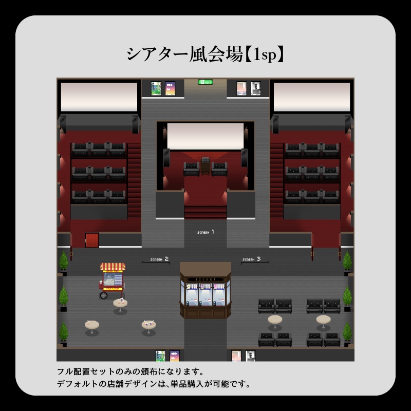 【ピクスク用】会場ホール(シアター)