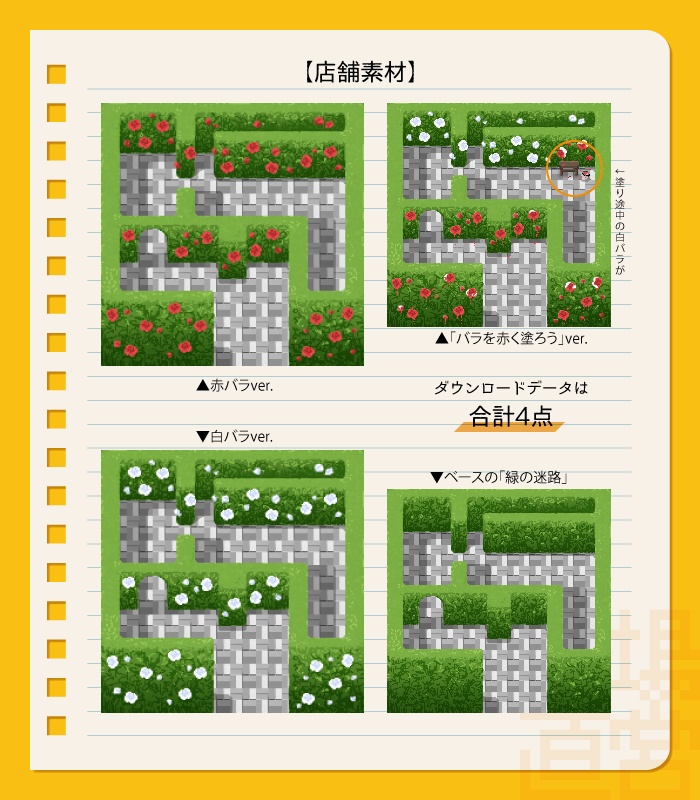 【ピクスク用】店舗(緑の迷路)