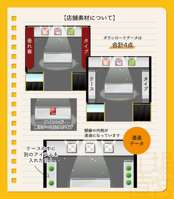 【ピクスク用】店舗(ギャラリー)