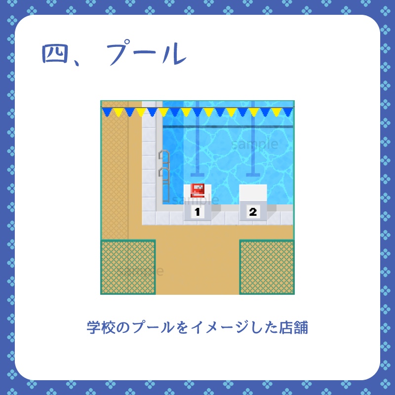 【ピクスク用】店舗(夏)