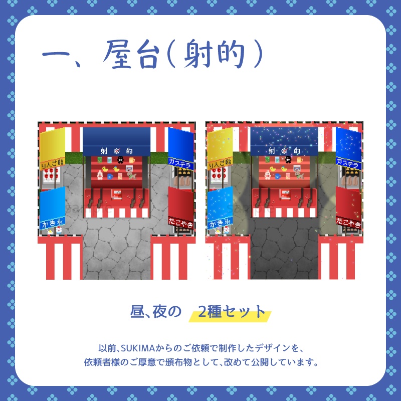 【ピクスク用】店舗(夏)