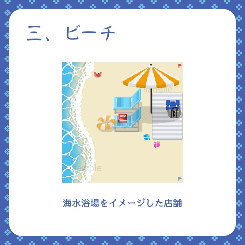 【ピクスク用】店舗(夏)