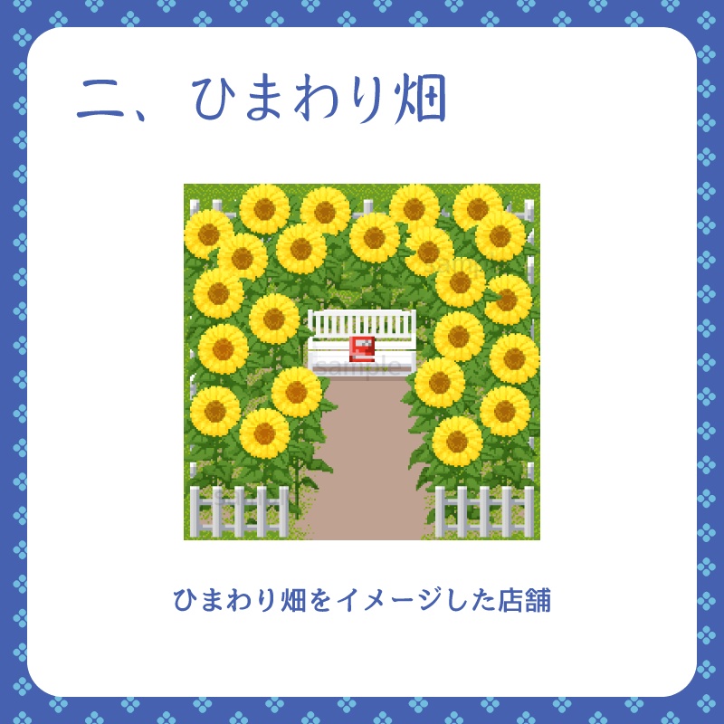 【ピクスク用】店舗(夏)