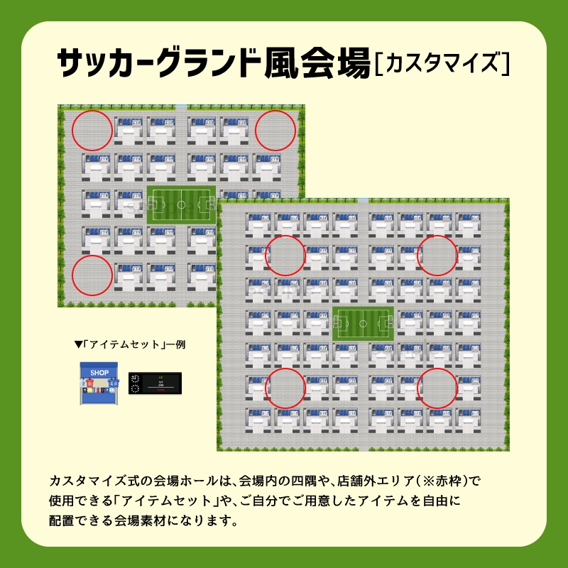 【ピクスク用】会場ホール(サッカー場)